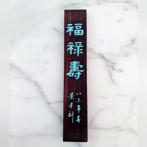 RARE!Collectible Antique Rosewood Hand Carved Words:Fortune Prosperity Longevity